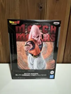 期間限定特価ドラゴンボールZ MATCH MAKERS 魔人ブウ（孫悟飯吸収）