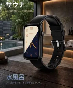 希少【サウナー必見】美品レアスマートバンド シャオミ スマートバンド