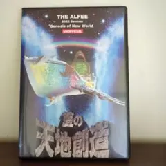 THE ALFEE 2024 Wind of Time 50年目の夏祭り DVD - メルカリ