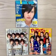 2026年最新】duet potato wink upの人気アイテム - メルカリ