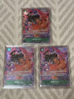 ワンピースカード　光月おでん