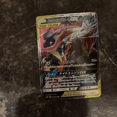 ゲッコウガ＆ゾロアークGX RR SM9a ナイトユニゾン 025/055