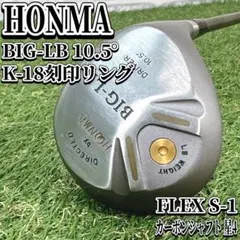 2026年最新】honma big-lbの人気アイテム - メルカリ