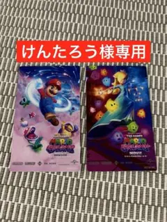 けんたろう様専用　スーパーマリオギャラクシー　ムービー　マグネット　 2枚セット