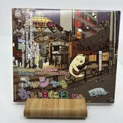 ニャンでもない日には