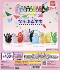 2025年最新】バーバパパの人気アイテム - メルカリ