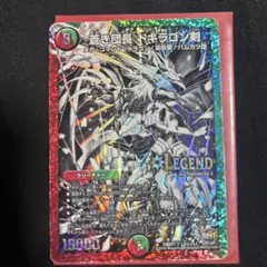 2025年最新】ドギラゴン剣 シクの人気アイテム - メルカリ