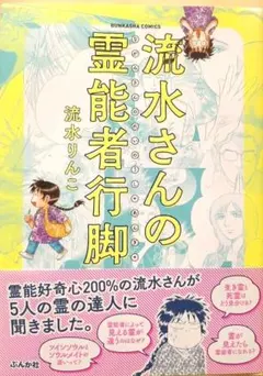 2026年最新】流水_りんこの人気アイテム - メルカリ