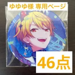 ゆゆゆ様専用ページ