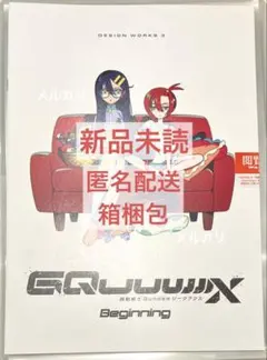 入場特典　デザインワークス3