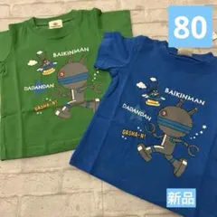 アンパンマン ダダンダン バイキンマン 半袖 Tシャツ 夏 男の子