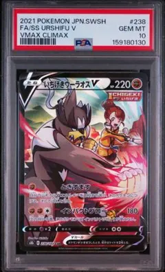 PSA10】フーパV SAR VSTARユニバース - メルカリ