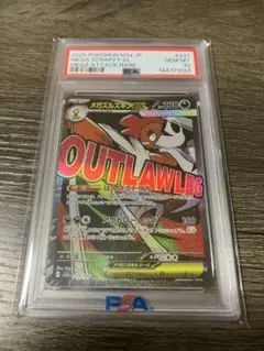 祖魯金 psa10