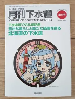 Item thumbnail for item e2546334-a725-40b5-9aa2-d4106c4fbc48