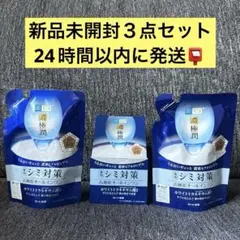 【3点セット新品未開封】肌ラボ濃極潤　薬用シミ対策高機能オールインワン＆詰め替えのサムネイル