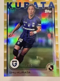 50シリ おまけ付き 倉田秋 30/50 TOPPS Jリーグ