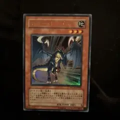 【2007年限定品】遊戯王 ボマー・ドラゴン
