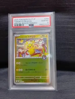 PSA10 トウホクのピカチュウ P スカーレット&バイオレット - メルカリ