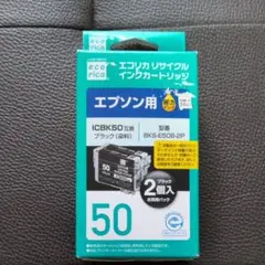 エコインク エプソン ICBK50互換 BKS-E50B-2P 2個入