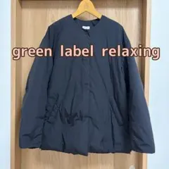 GREEN LABEL RELAXING ブラック　ノーカラーダウンジャケット