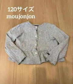 ムージョンジョン　120サイズ　カーディガン　グレー