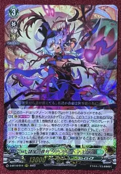 ヴァンガード　リアノーン　デッキ　高レア　マスクス 状態A-〕満開の大行進リアノーン【RRR】{D-BT06/013