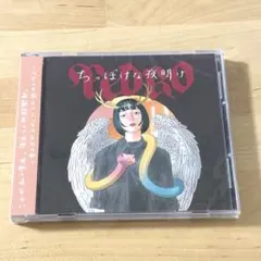PEDRO ちっぽけな夜明け CD＋DVD