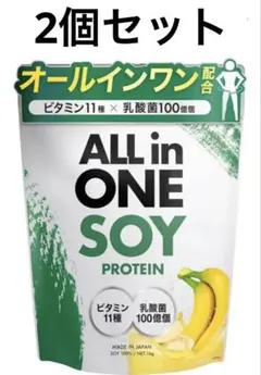 【2個セット】SOYプロテイン AMBiQUE バナナ味 たっぷり1kg ！