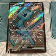 ポケモンカード ミュウex SSR