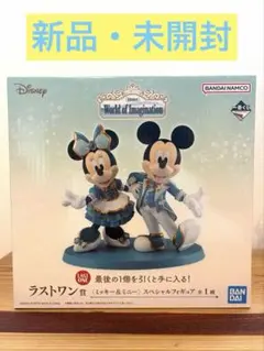 一番くじ Disney World of Imagination ラストワン賞
