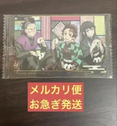 【即購入OK】◾︎匿名配送◾︎鬼滅の刃 ウエハース 炭治郎 玄弥 無一郎
