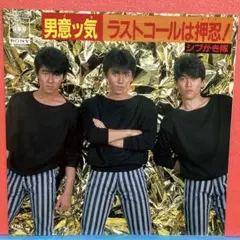 2026年最新】シブがき隊 cdの人気アイテム - メルカリ