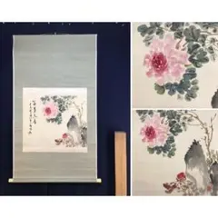 真作/山本梅逸/玉禅/花鳥図/掛軸☆宝船☆AL-745 - メルカリ