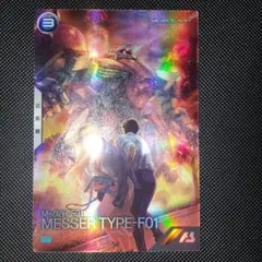 アーセナルベース メッサーF01型 閃光のハサウェイ プロモ ガンダム