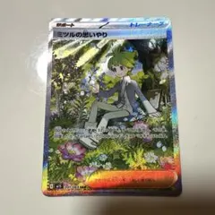 ポケモンカード　ミツルの思いやり　SAR 5枚　メガシンフォニア ポケモンカード メガシンフォニア ミツルの思いやり SAR - メルカリ