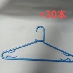 青色プラスチック着物ハンガー×30本セット