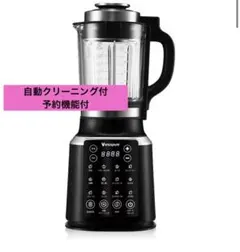 【まーまー様専用】加熱式ミキサー 豆乳メーカー 1.75L大容量