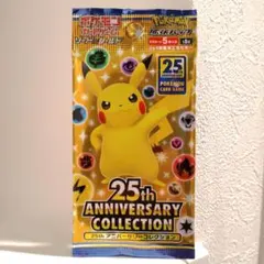 2026年最新】25th anniversary collection 未開封の人気アイテム