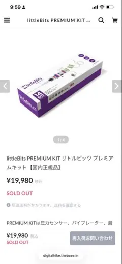 未使用品！BetterMeピラティス エッセンシャルキット フルセット2.9万 