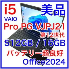 32GB】【超軽量】VAIO Pro VJPJ22 第12世代i7 AC付 - メルカリ