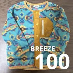 ブリーズ　男の子　フリース　カーディガン　100