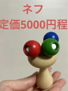 値下げ　ネフ社　ティキ　ラトル　ガラガラ