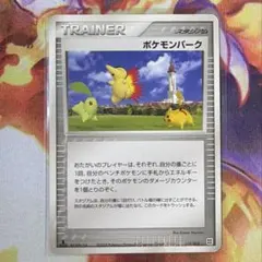 ポケモンパーク 088/092 ポケモンカード カードe ピカチュウ - メルカリ
