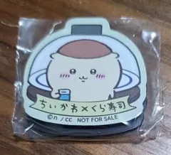ちいかわ×くら寿司 マグネット