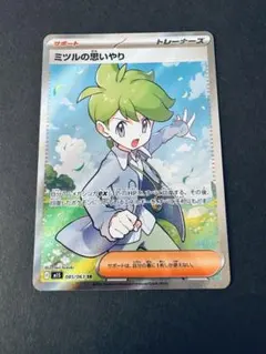 ミツルの思いやり SR MEGA 拡張パック メガシンフォニア 085/063