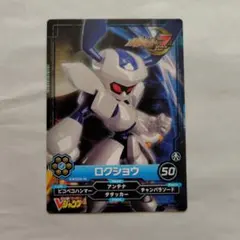 メダロットSリアル特典カード OCG メタビー ロクショウ - メルカリ