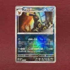 2026年最新】ブラッキーexの人気アイテム - メルカリ