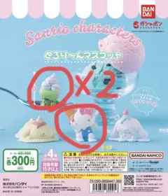 サンリオキャラクターズ とろり～んマスコット