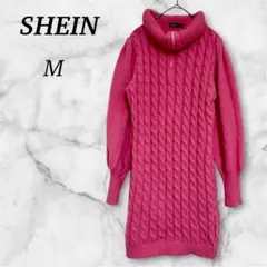 訳ありSHEINピンクケーブル編みタートルネックニットワンピース Mサイズ