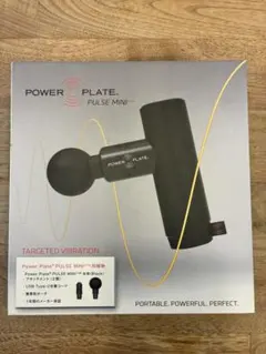 2026年最新】パワープレート パルスの人気アイテム - メルカリ